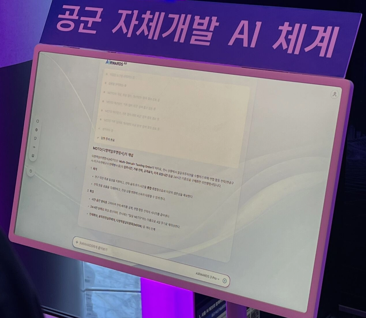 공개 시연 화면