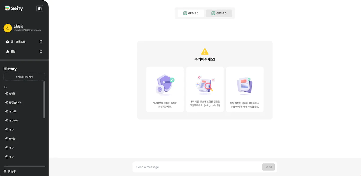 사용자 AI 채팅 시작 화면