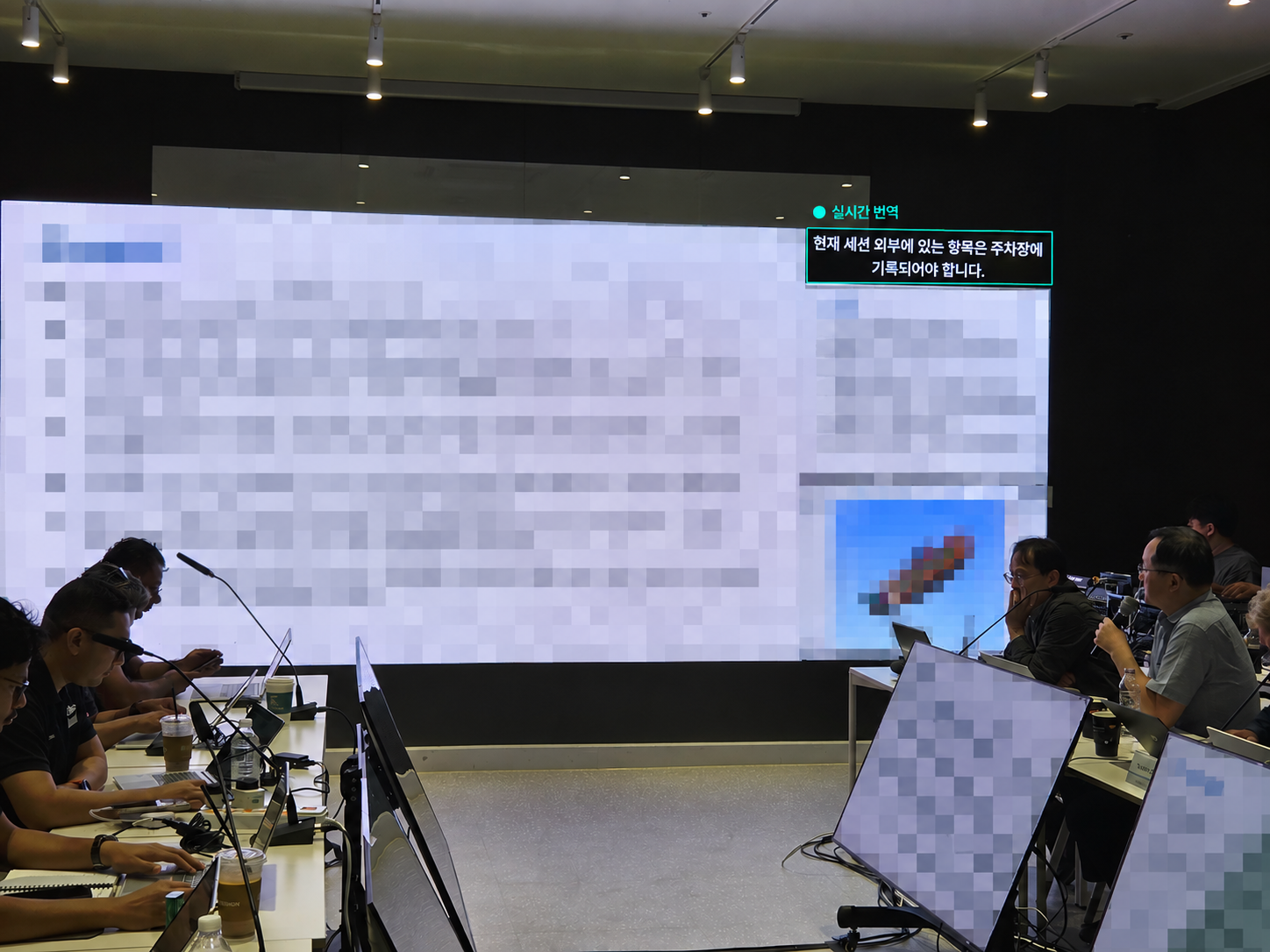 말레이시아와 한국 회사 합동 워크숍의 실시간 한국어 번역 자막 — 발표 자료는 모자이크 처리